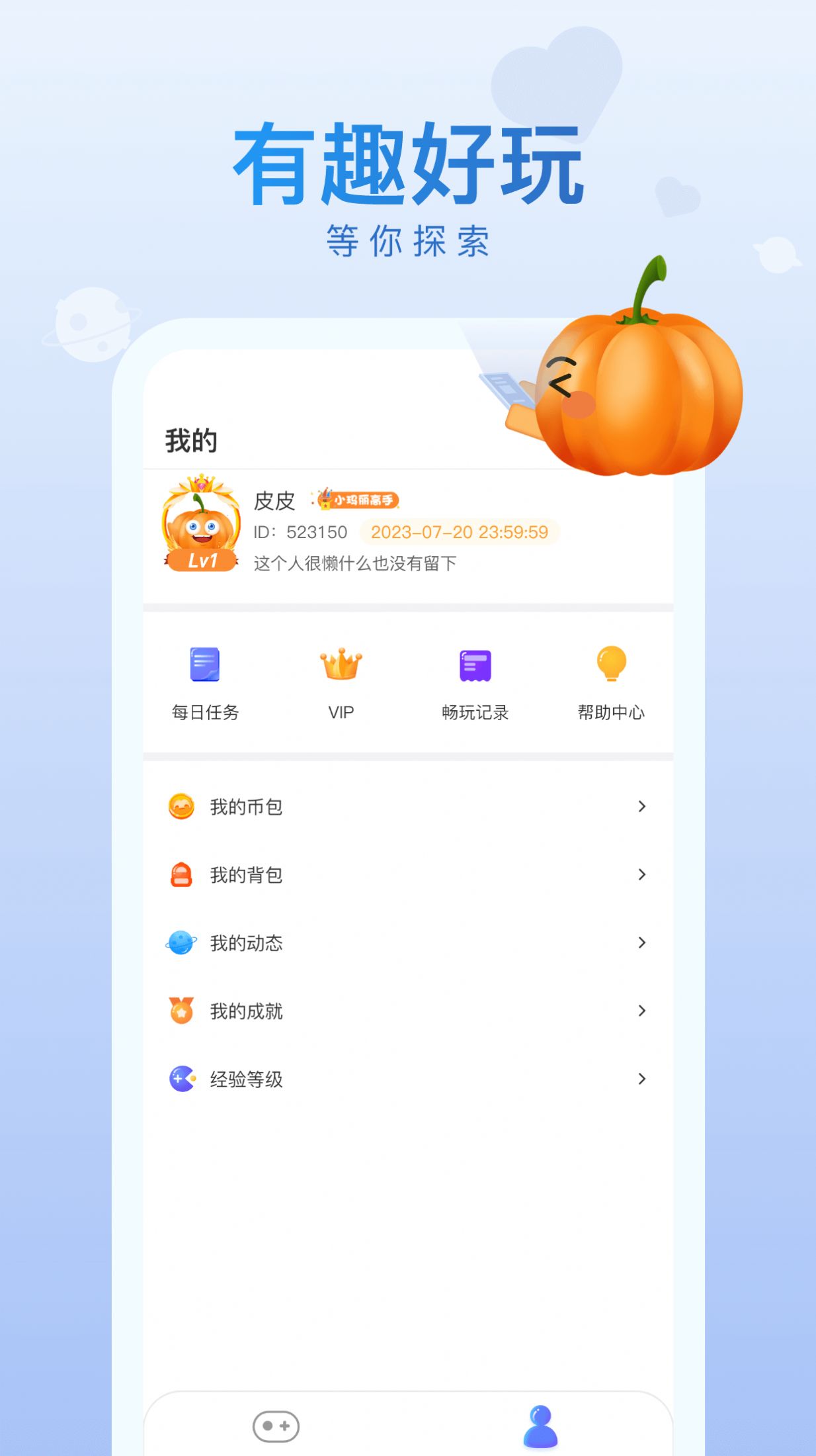 卜瓜 安卓版 功能