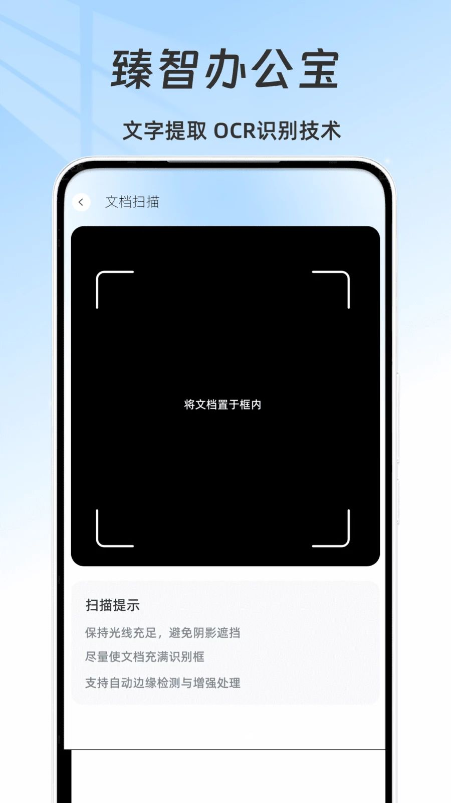 ���ǰ칫��-�ֻ��칫����v2.2.6 ��׿��
