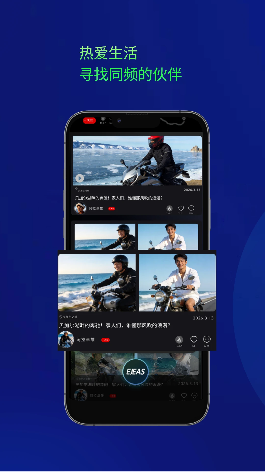 Ejeas-���жԽ�����v2.0.3 �ȶ���