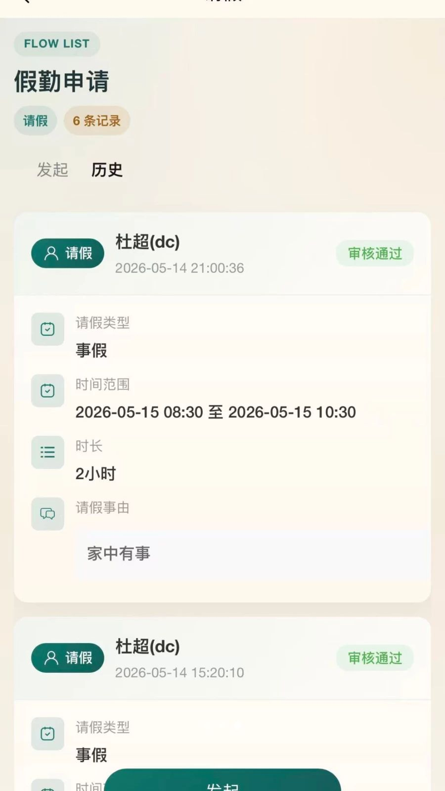 ����̬-��ɫ�������v1.6.3 ȫ�°汾