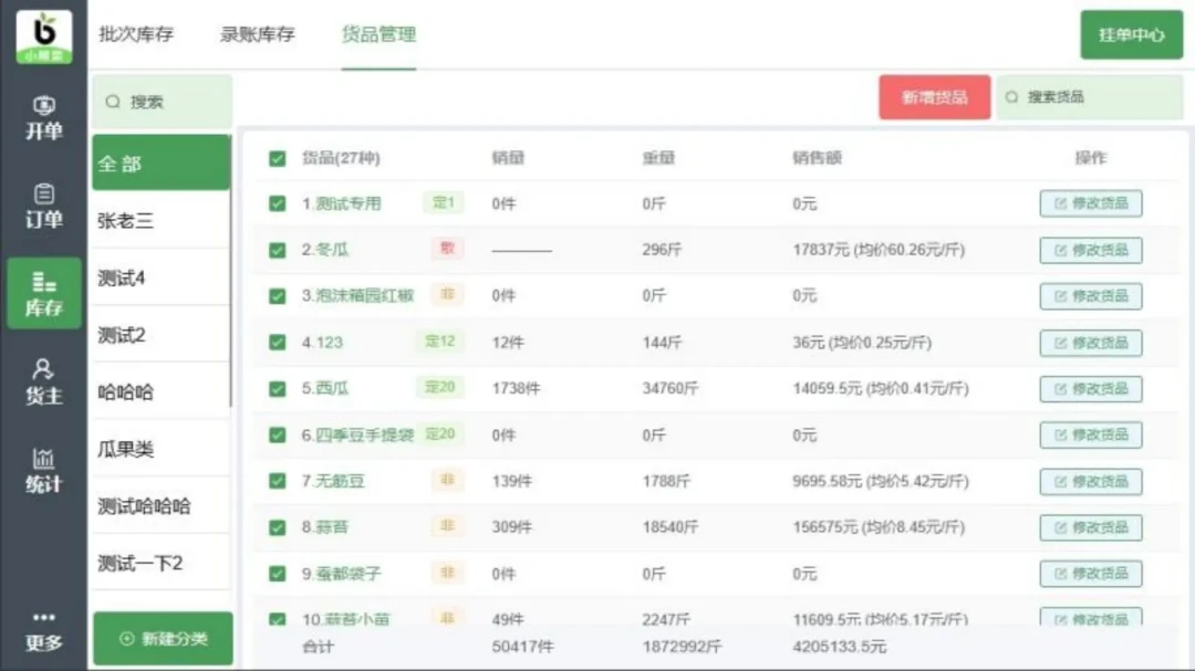 С���ƽ���-������������v2.8.1 ��׿��