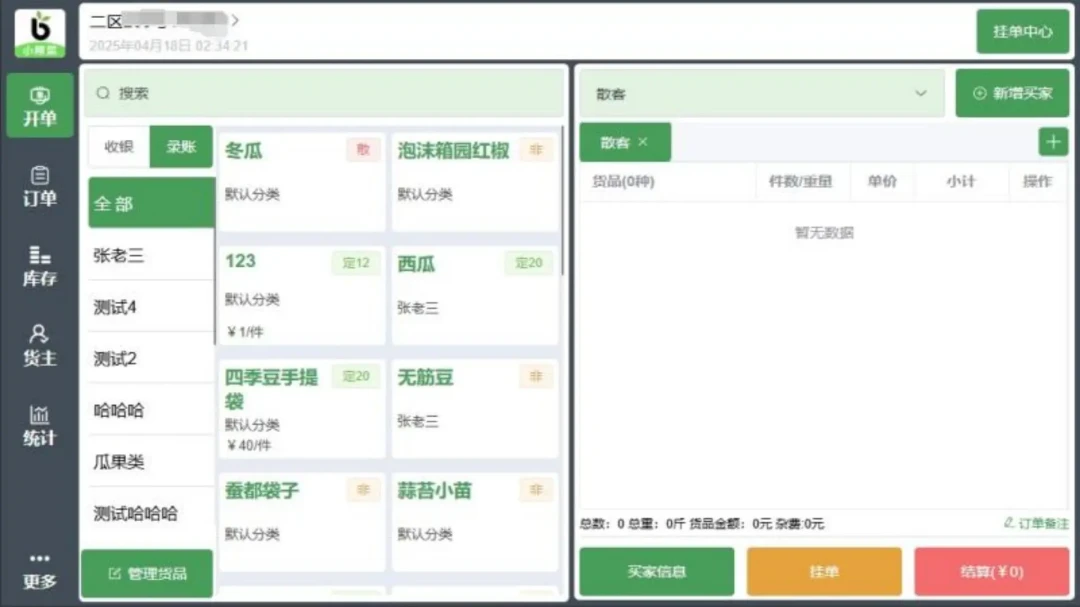 С���ƽ���-������������v2.8.1 ��׿��