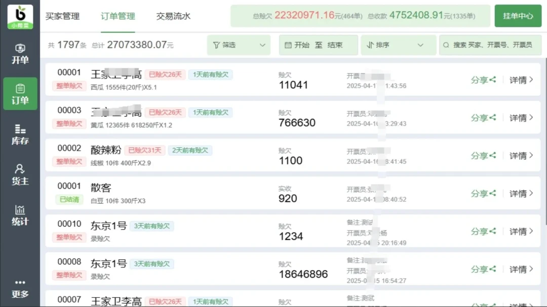 С���ƽ���-������������v2.8.1 ��׿��