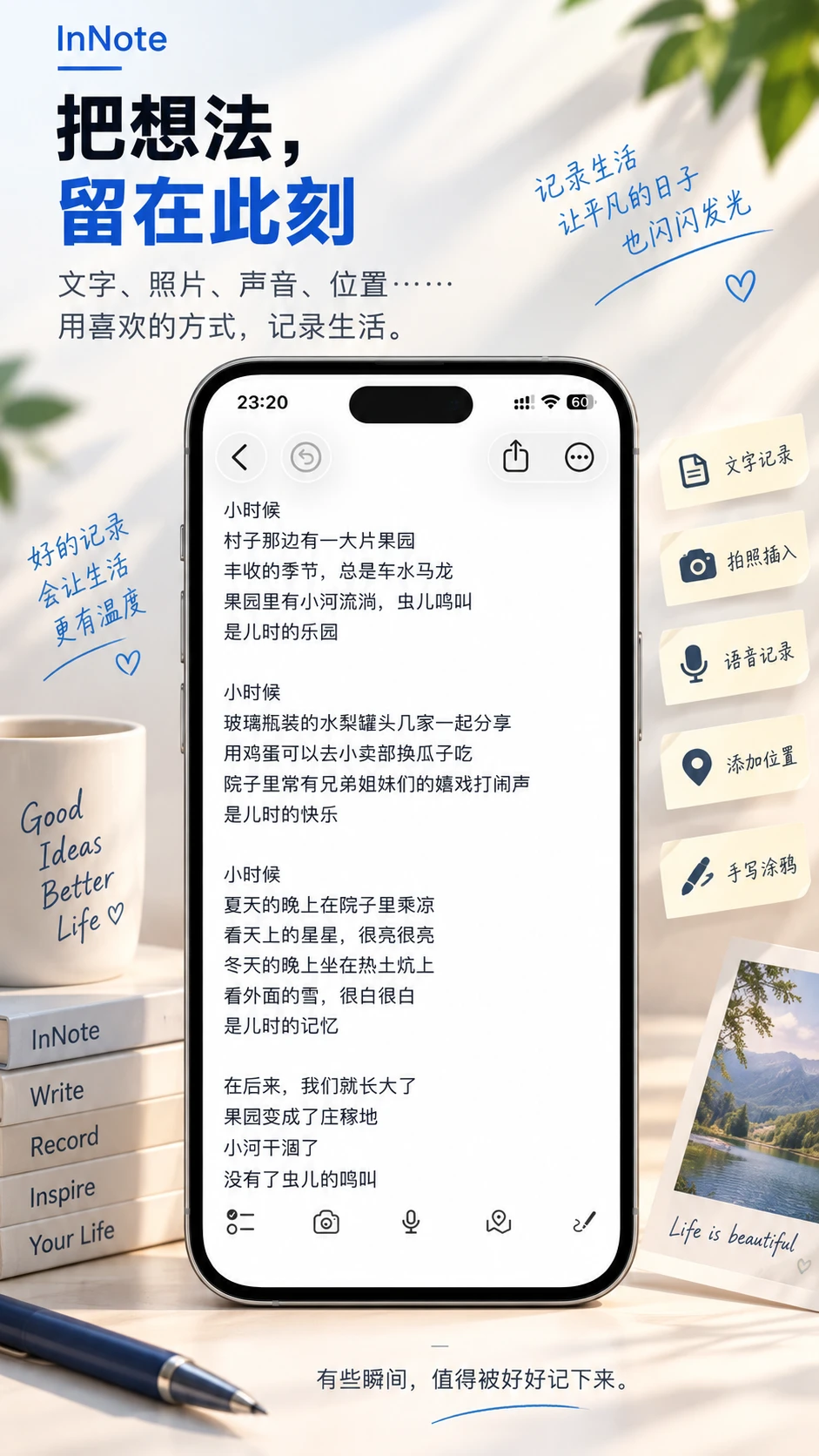 InNote-���ּ��±�v3.0.0 ȫ��������