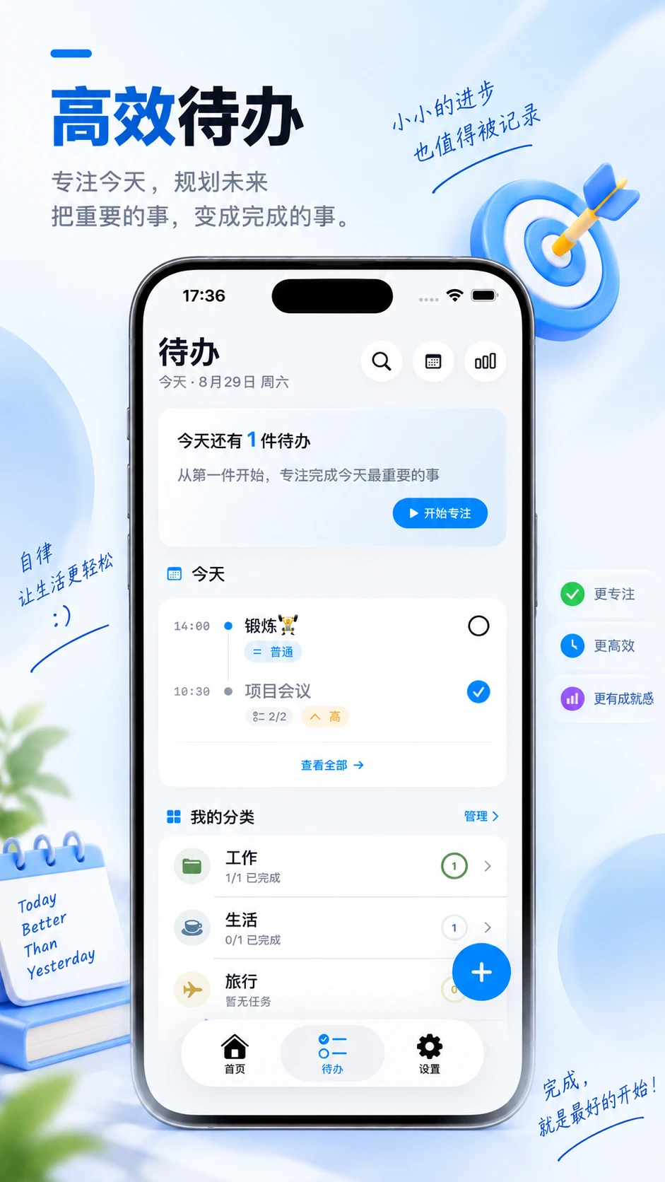 InNote-���ּ��±�v3.0.0 ȫ��������