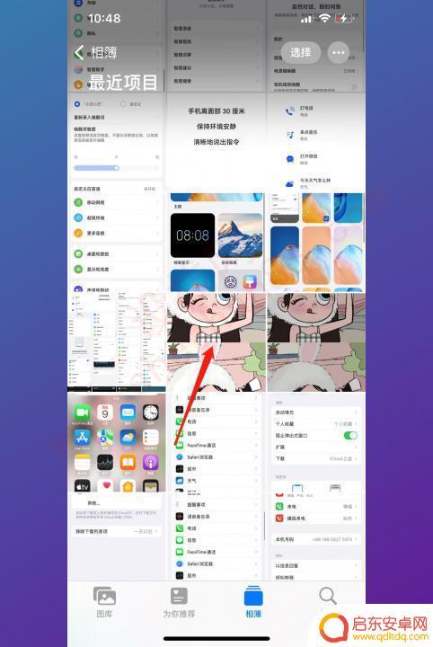 绚篇 安卓版 私密相册 设置
