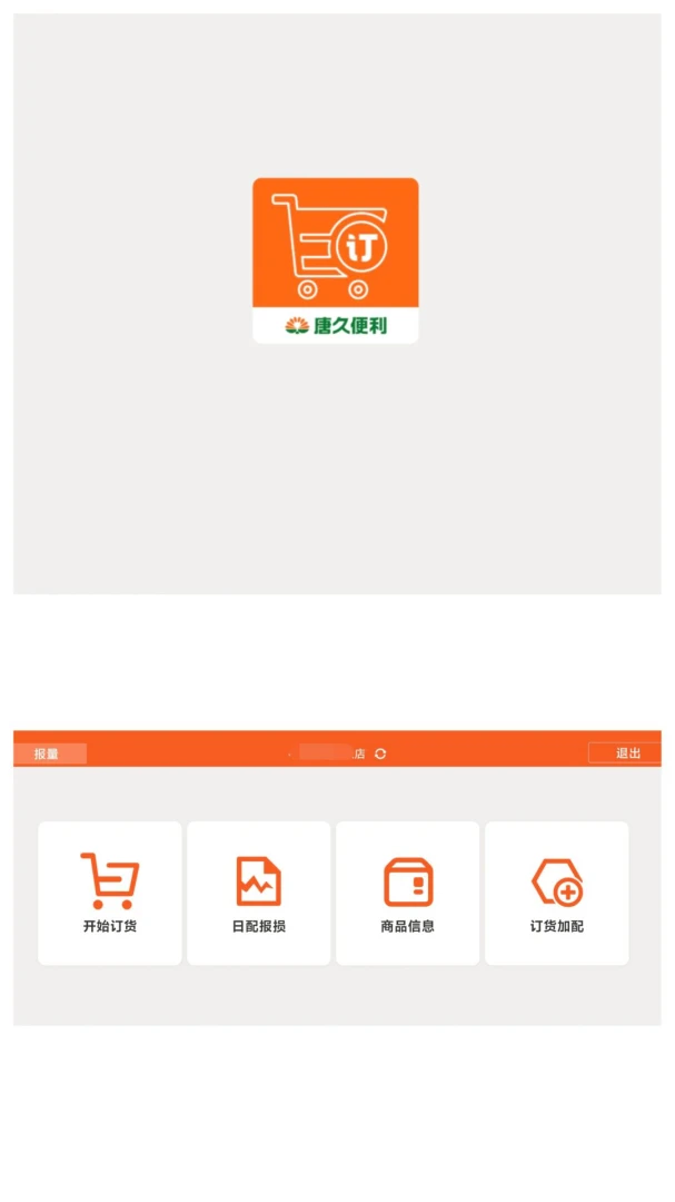 �ƾ��ŵ�ͨ-�ŵ꾭Ӫ��������v2.0.9 �����ƶ�������
