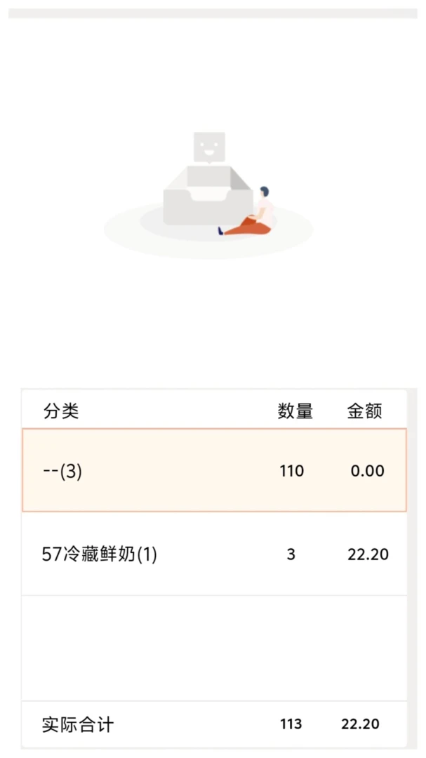 �ƾ��ŵ�ͨ-�ŵ꾭Ӫ��������v2.0.9 �����ƶ�������