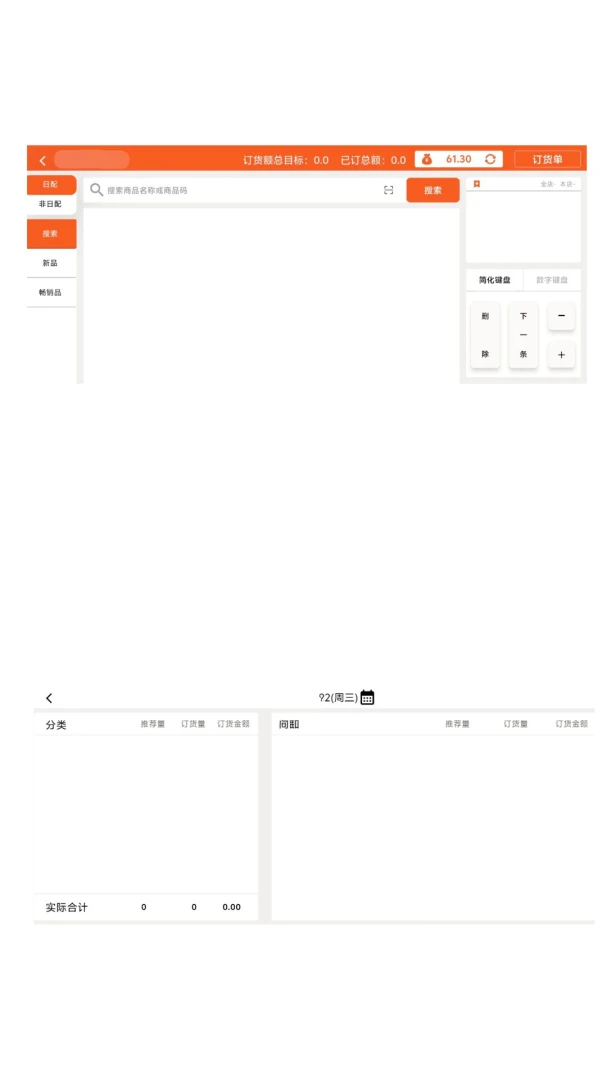 �ƾ��ŵ�ͨ-�ŵ꾭Ӫ��������v2.0.9 �����ƶ�������