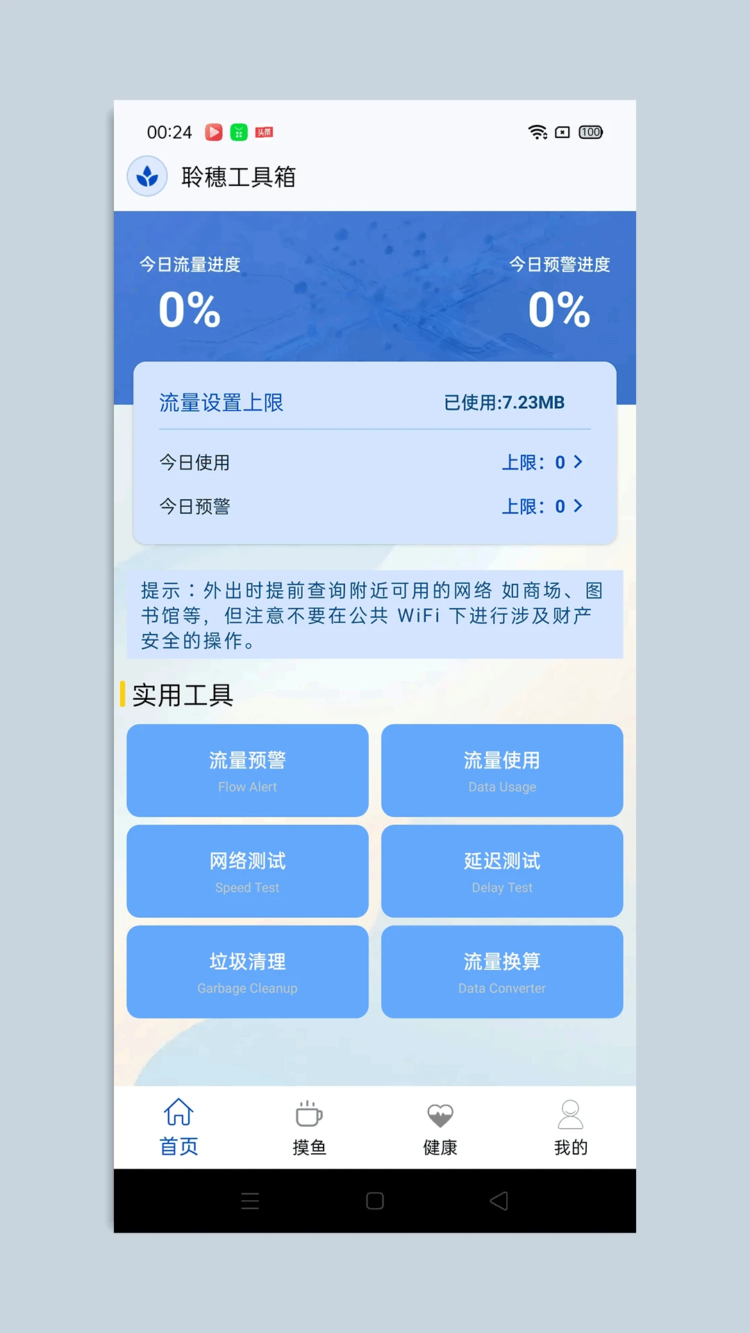 ���빤����-�ֻ�ʵ�ù��߼�v1.3 ȫ���ܰ�