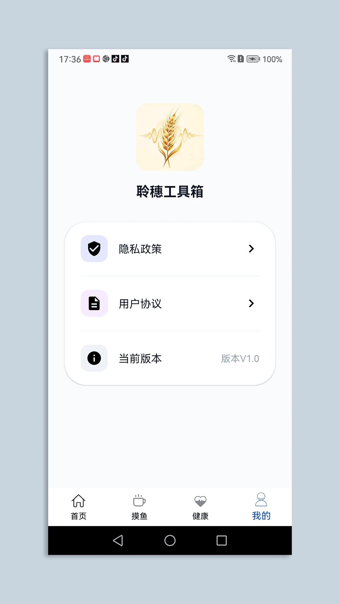 ���빤����-�ֻ�ʵ�ù��߼�v1.3 ȫ���ܰ�