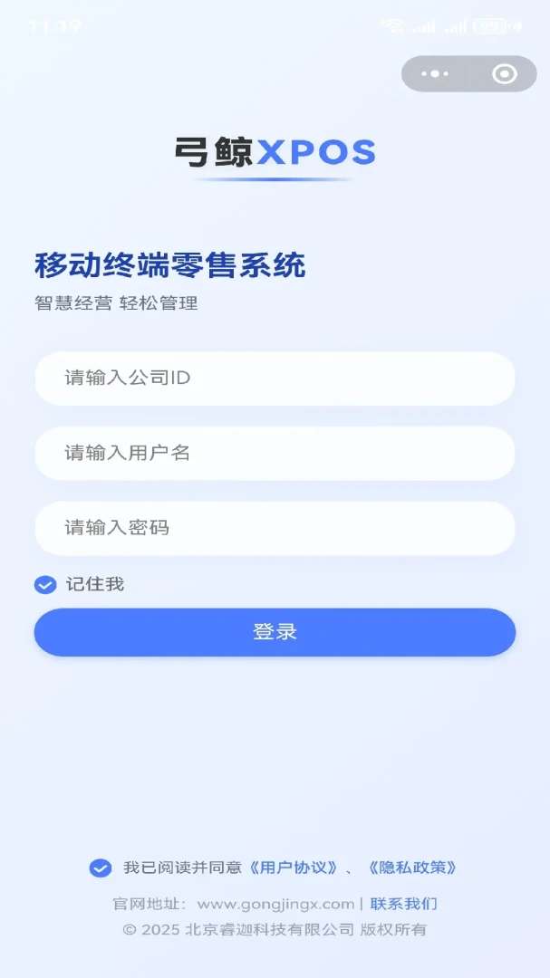 ����XPOS-�ƶ��տ�����v1.6.26 ��׿��