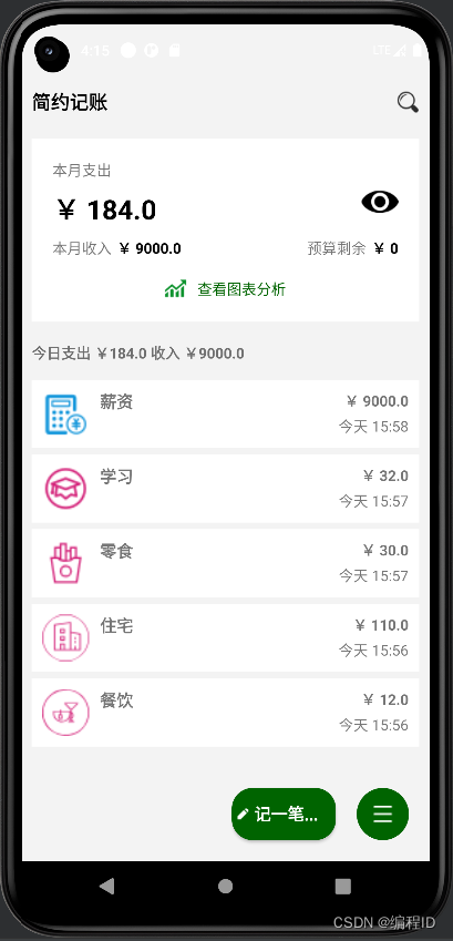 弓鲸XPOS 安卓版 账单导出