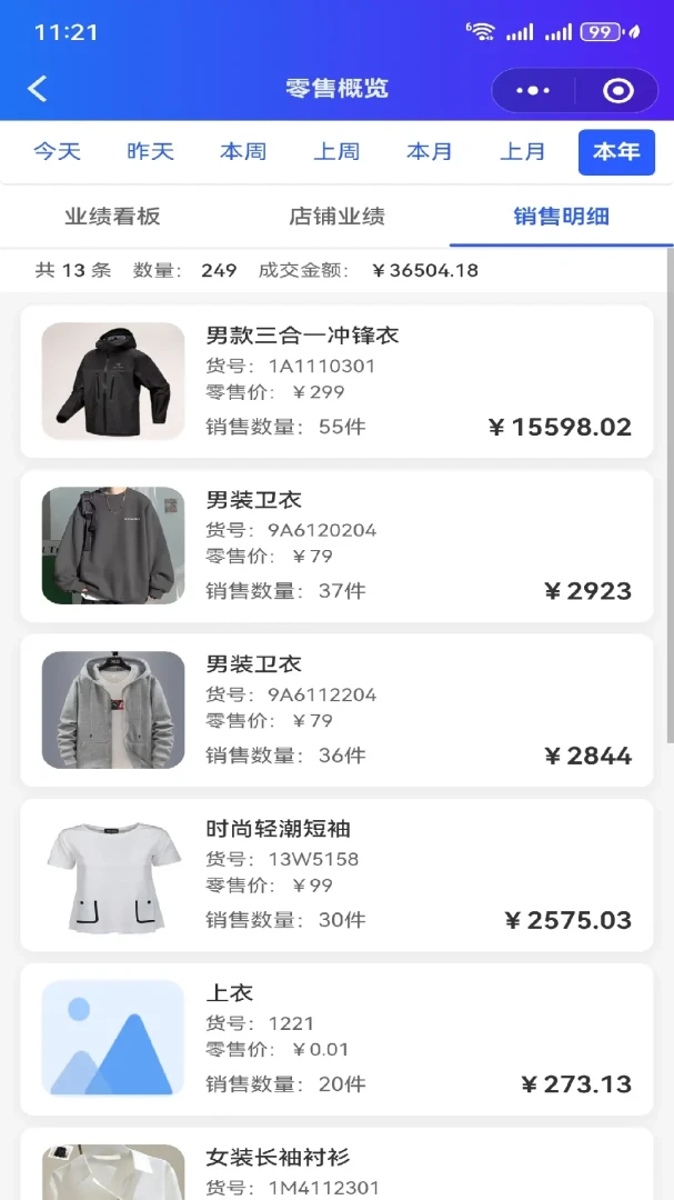 ����XPOS-�ƶ��տ�����v1.6.26 ��׿��