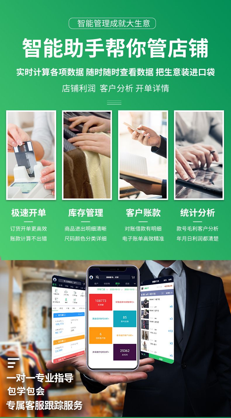 衣帮手 安卓版 功能界面
