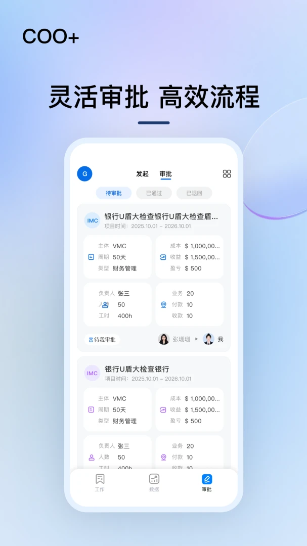 COO+v1.1.36 ��׿��