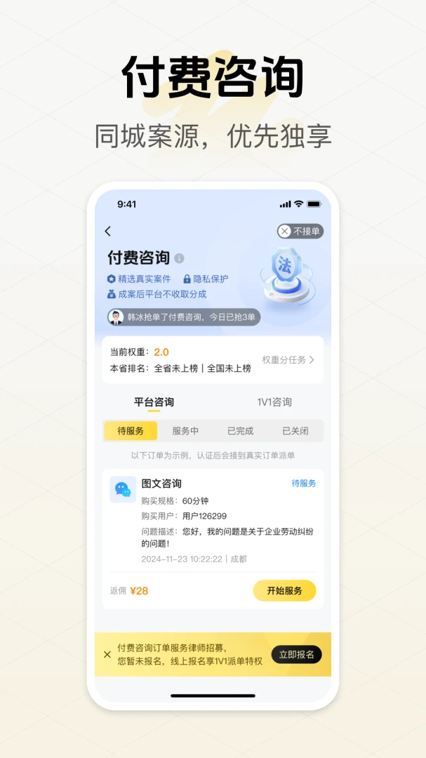 ���ӷ�����ѯƽ̨��ʦ��-��ʦ�ӵ�����v3.0.3 ���������Ż���