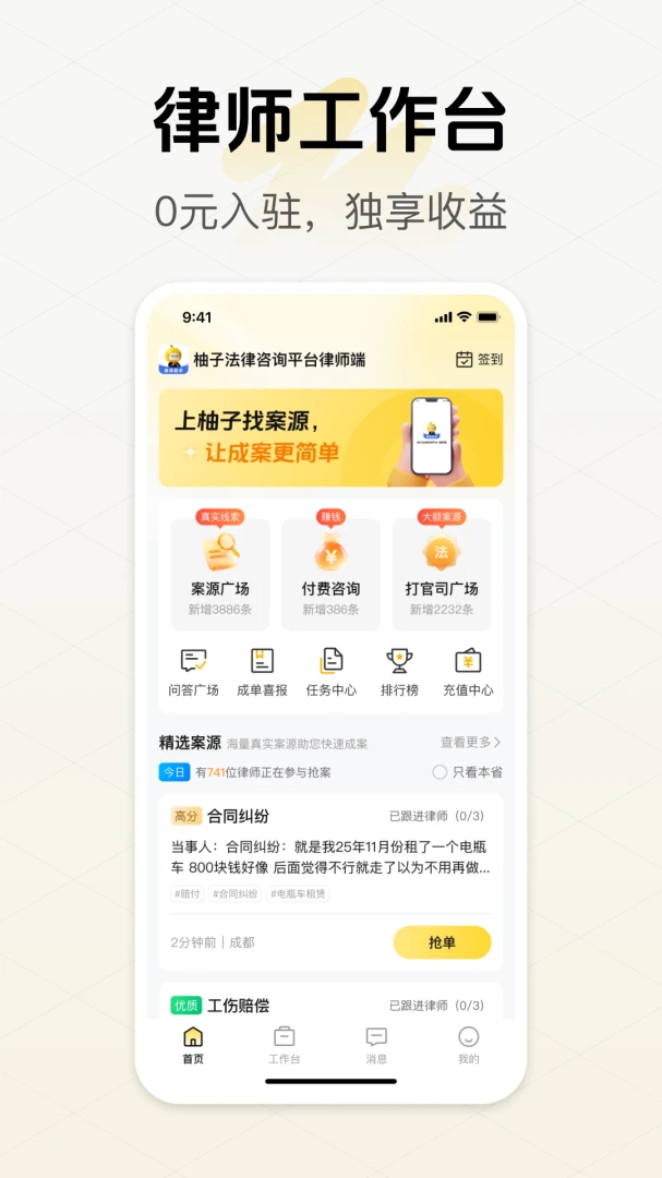 ���ӷ�����ѯƽ̨��ʦ��-��ʦ�ӵ�����v3.0.3 ���������Ż���