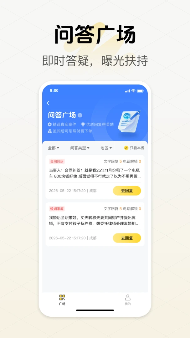 ���ӷ�����ѯƽ̨��ʦ��-��ʦ�ӵ�����v3.0.3 ���������Ż���