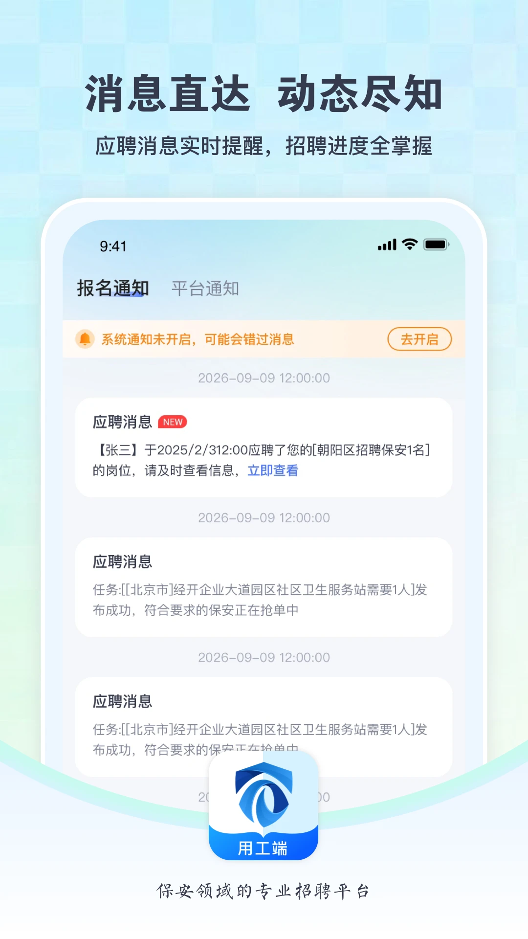 ����-Ա���칫����v2.3.0 ��׿��