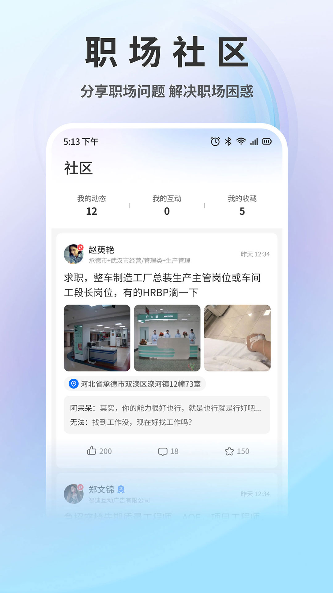 �����˲���-��ְ��Ƹƽ̨v7.6.0 ��׿��