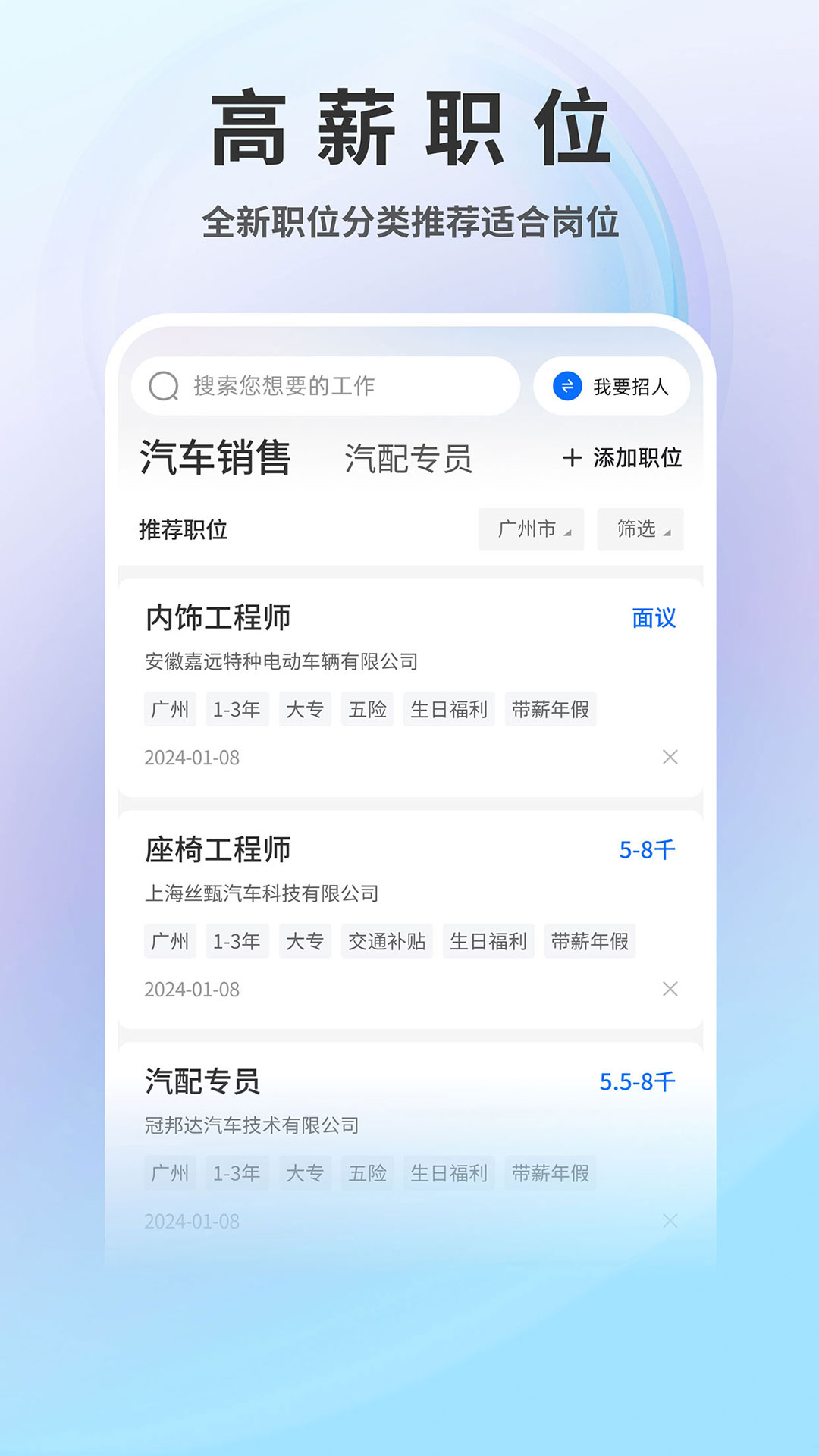 �����˲���-��ְ��Ƹƽ̨v7.6.0 ��׿��