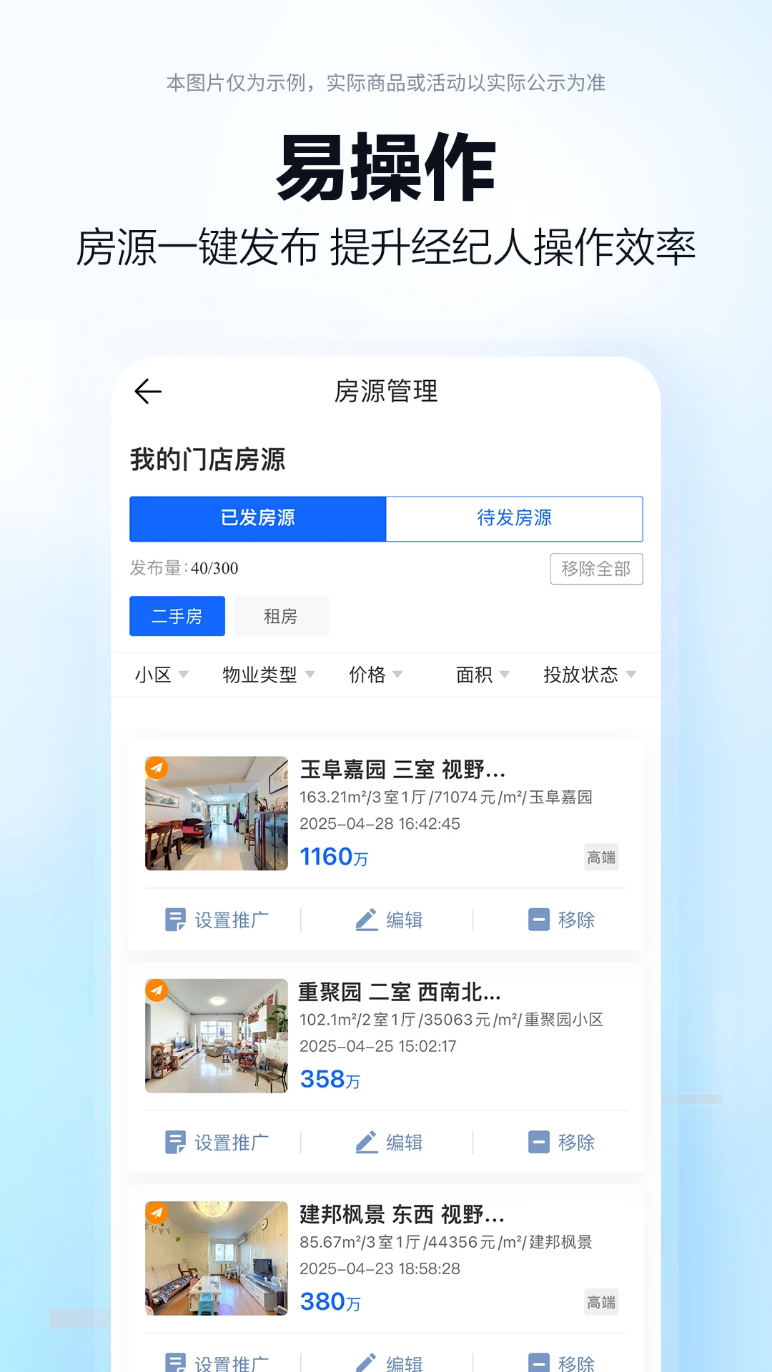 �ߵ¶˿�-�ֻ�WiFi���ӹ���v1.4.3.0 ��׿��