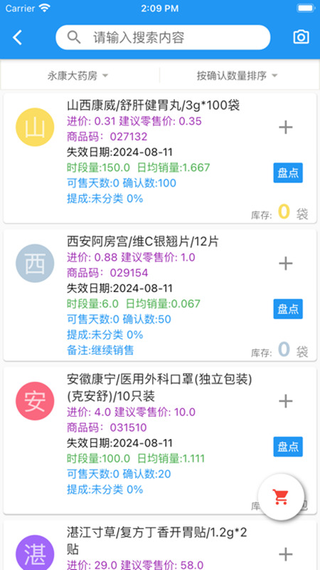 ΢���鷽 ��׿�� ����