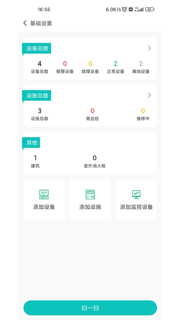 �����ǿ���-�ǻ�������������v1.1.2 �ƶ����Ż���