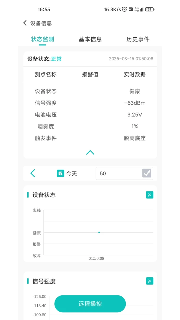 �����ǿ���-�ǻ�������������v1.1.2 �ƶ����Ż���