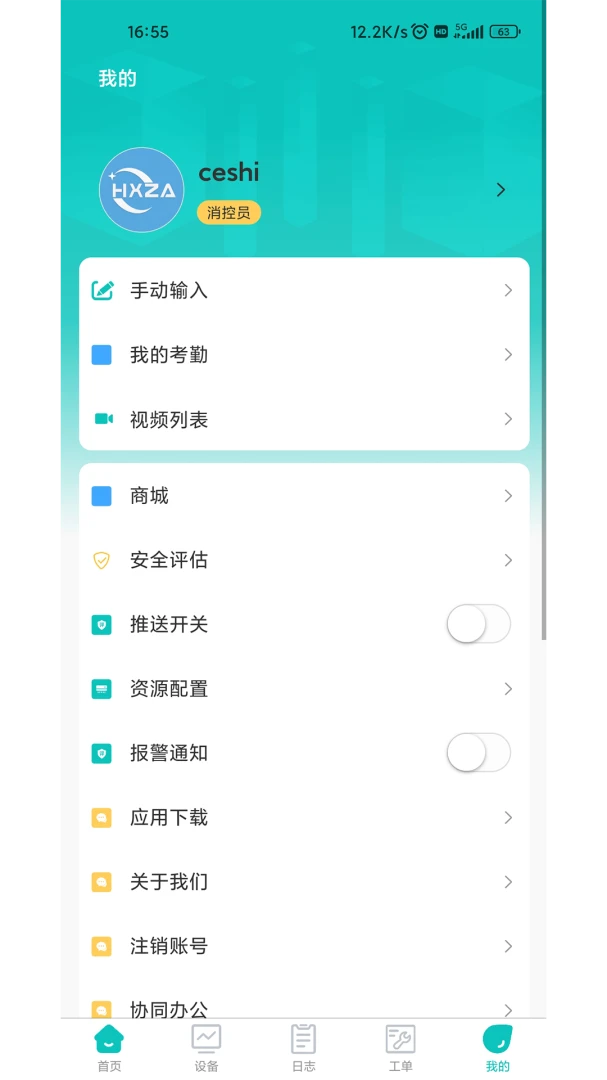 �����ǿ���-�ǻ�������������v1.1.2 �ƶ����Ż���