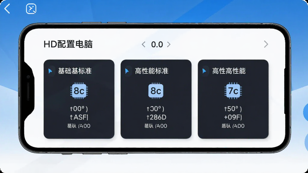 �ƶ��Ƶ���HD����ѡ����棬�������ֻ���Ļ��ʾ�������ÿ�Ƭ���ֱ��ע������׼�͸����ܣ�ÿ�ſ�Ƭ�ж�Ӧ����ͼ�꣬�������룬����Լ�ִ������������޶���Ԫ��