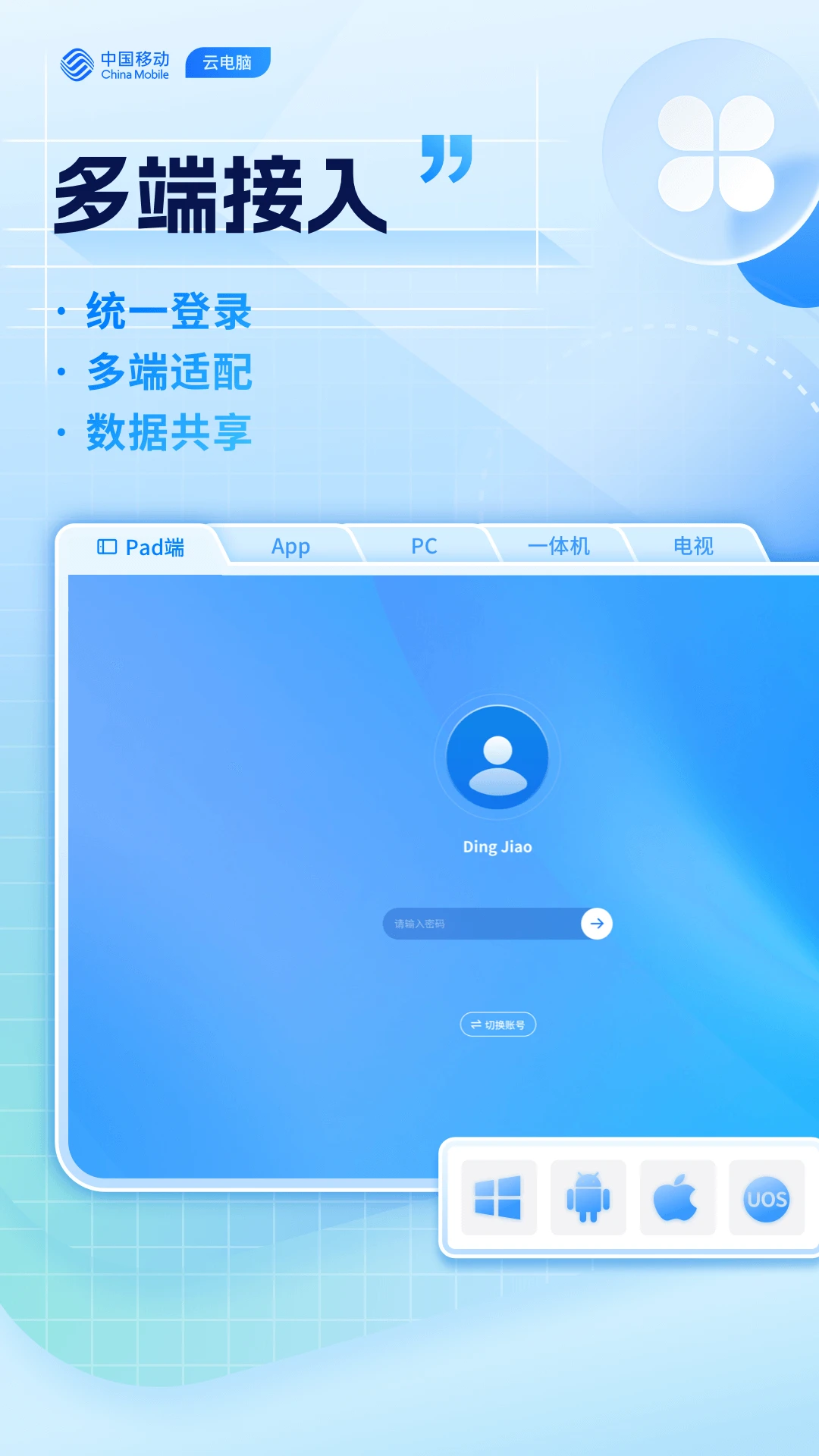 �ƶ��Ƶ���HD-�ֻ��Ƶ��Թ���v3.6.7 ��׿��