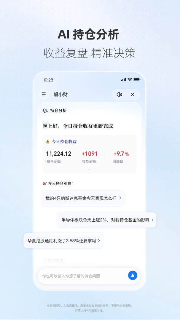 ���ϲƸ�-����Ͷ��ƽ̨v10.12.0.8000 �ٷ���