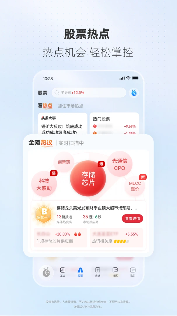 ���ϲƸ�-����Ͷ��ƽ̨v10.12.0.8000 �ٷ���