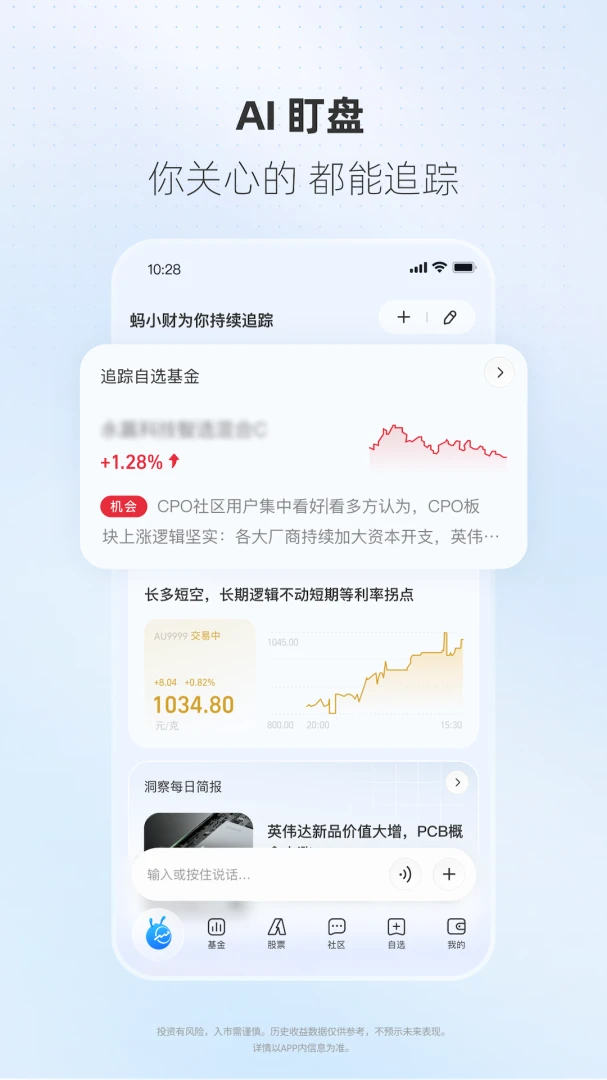 ���ϲƸ�-����Ͷ��ƽ̨v10.12.0.8000 �ٷ���