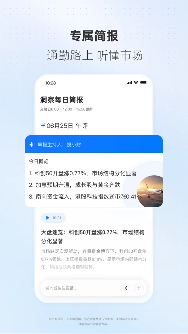 ���ϲƸ�-����Ͷ��ƽ̨v10.12.0.8000 �ٷ���