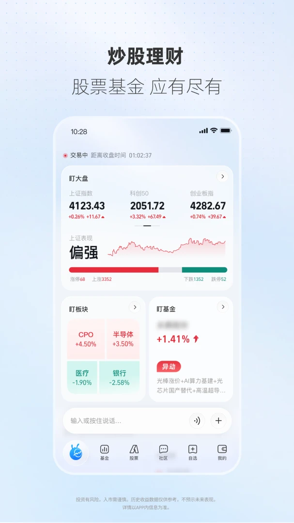 ���ϲƸ�-����Ͷ��ƽ̨v10.12.0.8000 �ٷ���