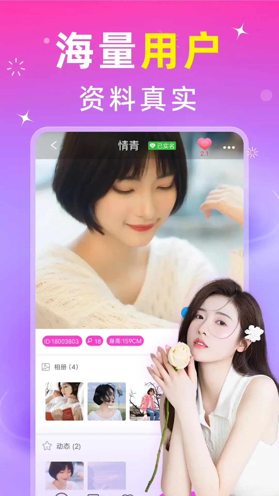 ����-�罻���콻��v2.0.4 ��׿��