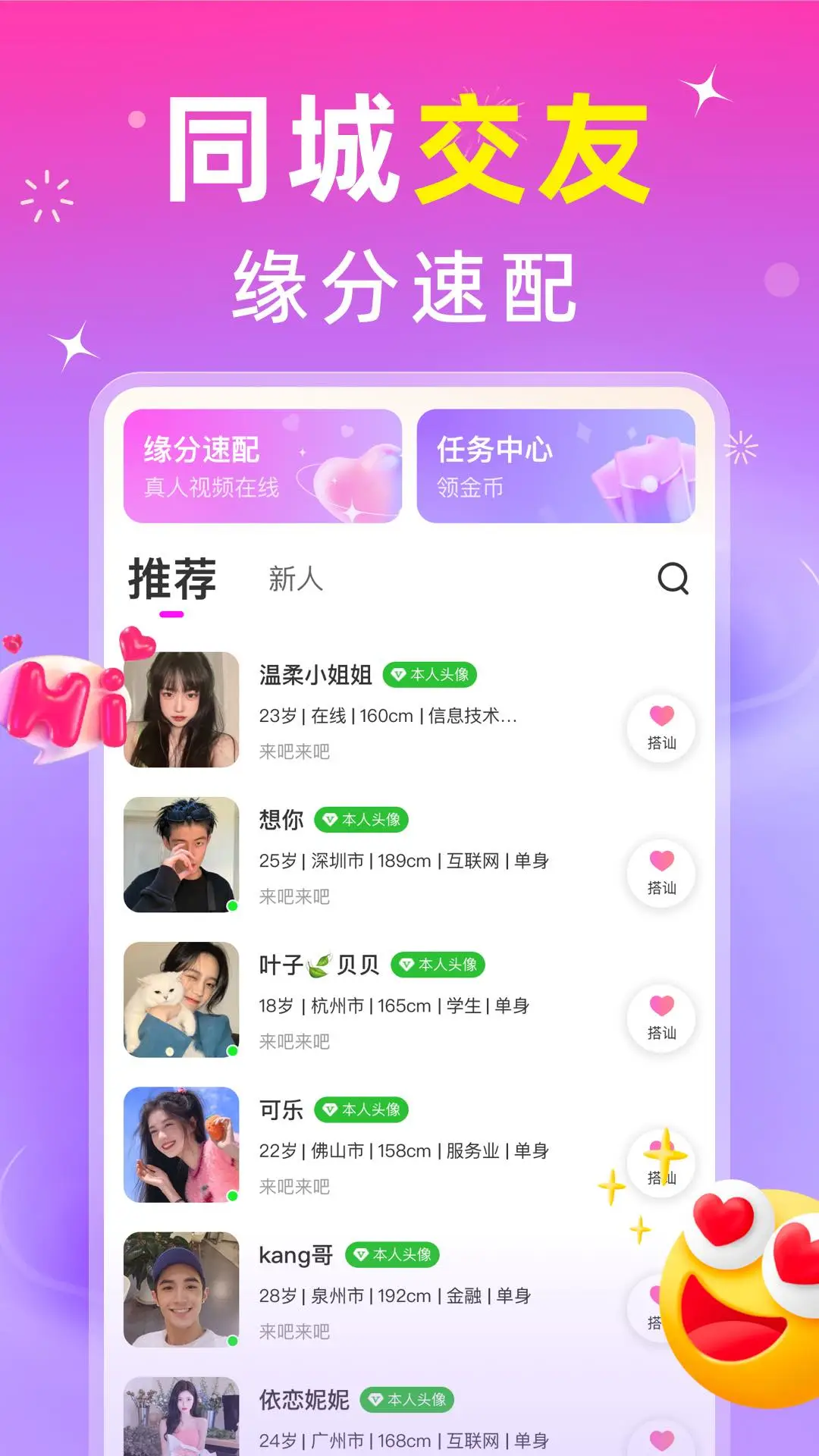 ����-�罻���콻��v2.0.4 ��׿��