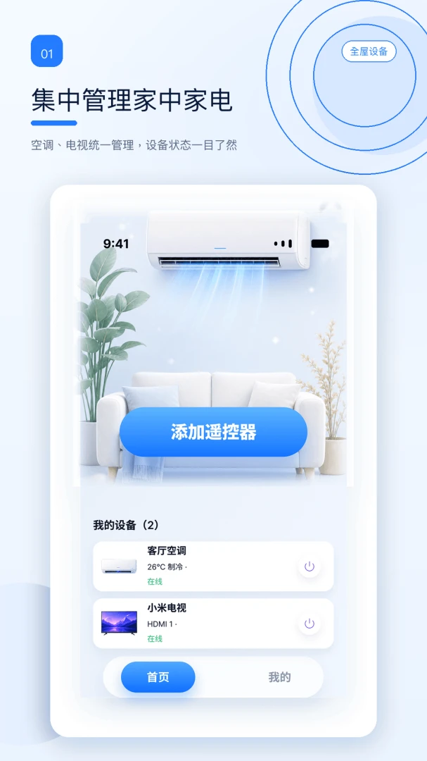 ����ң����������v1.0.2 �ֻ�����ң�ع���