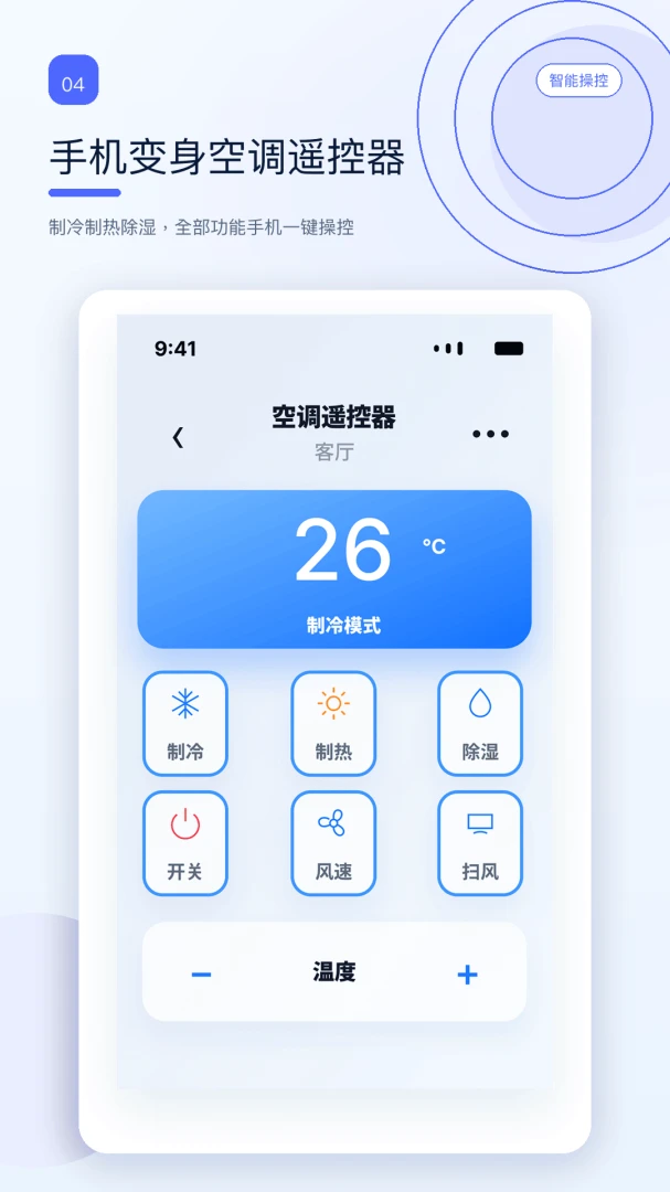 ����ң����������v1.0.2 �ֻ�����ң�ع���