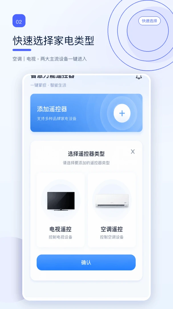 ����ң����������v1.0.2 �ֻ�����ң�ع���