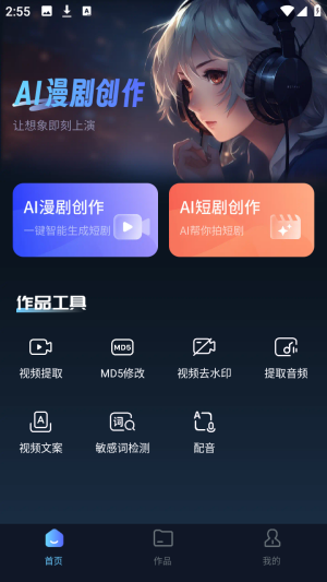 AI�������� ��׿�� ����չʾ