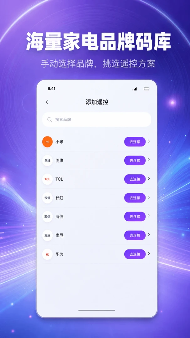 ����ң�������v1.0.1 �ֻ�ң�ع���