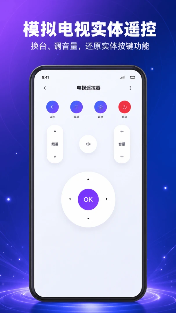 ����ң�������v1.0.1 �ֻ�ң�ع���