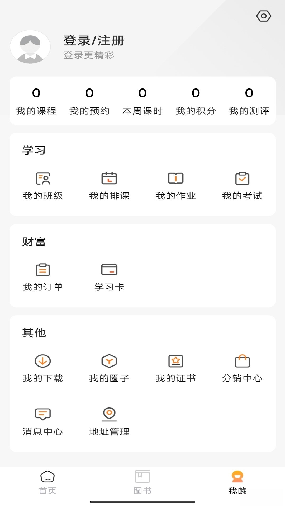 ������ѧ-����ѧϰ����v1.1.0 ��׿��