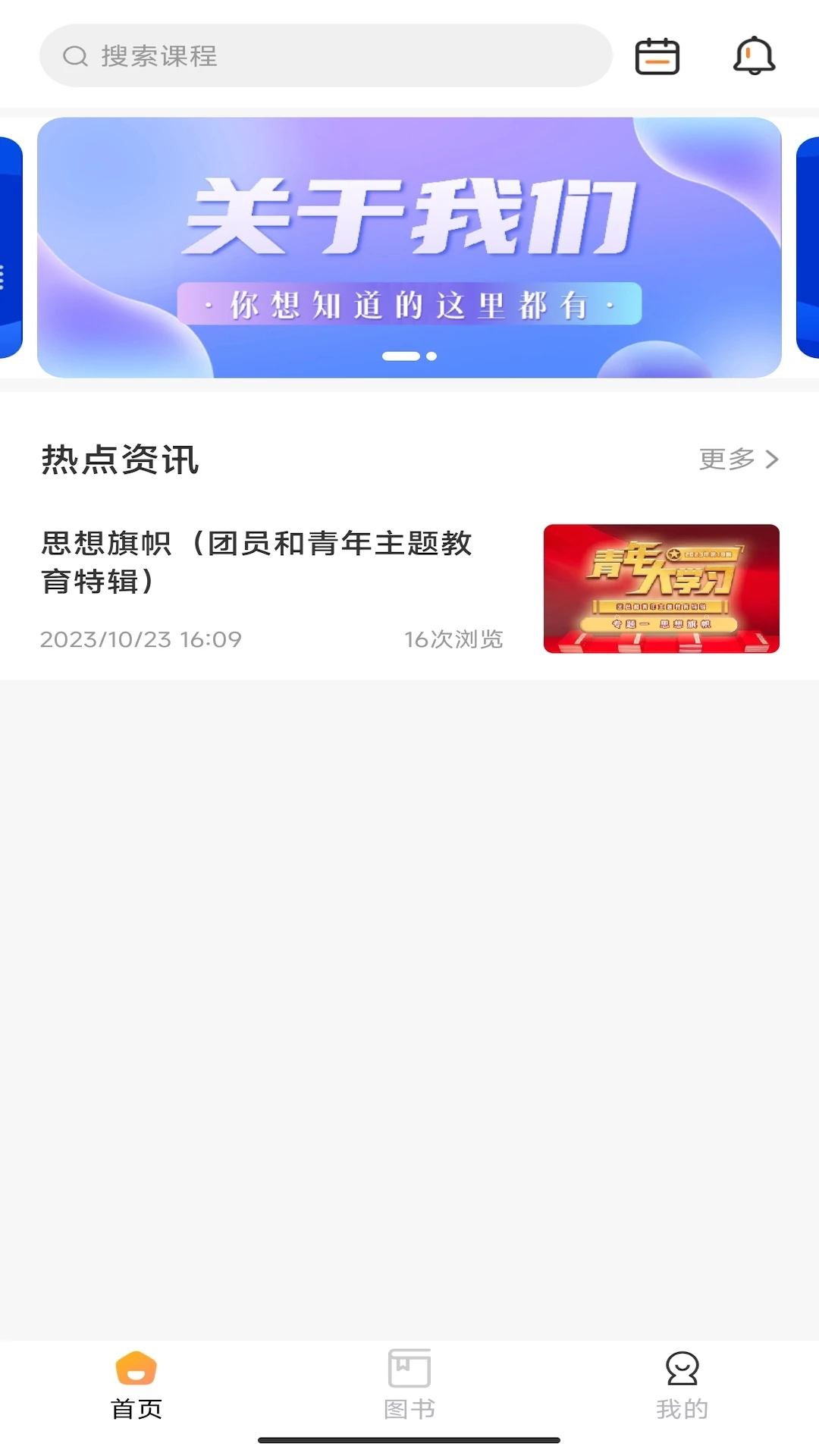 ������ѧ-����ѧϰ����v1.1.0 ��׿��