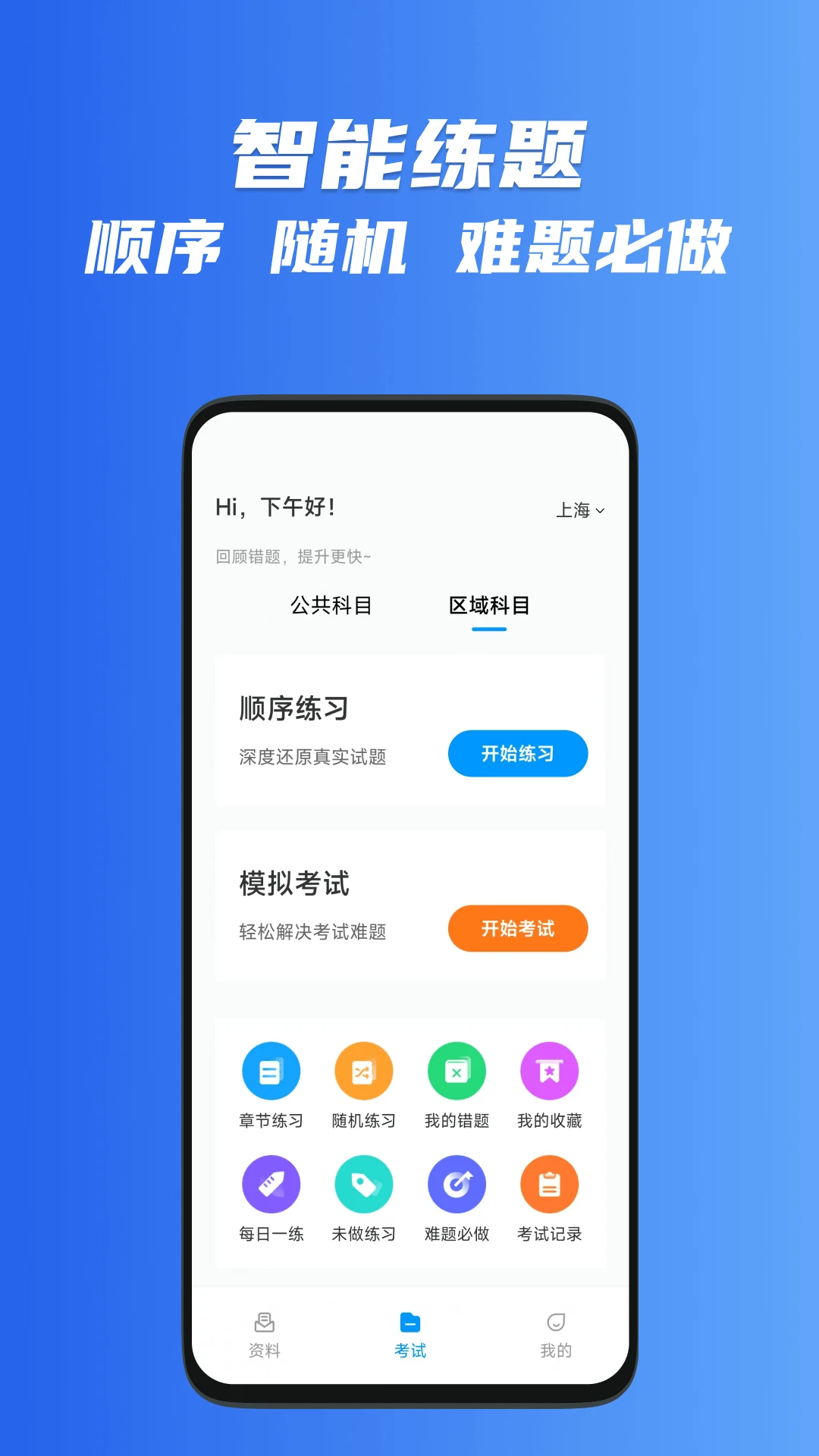 ��Լ������һ��ͨv2.6.1 ��׿��
