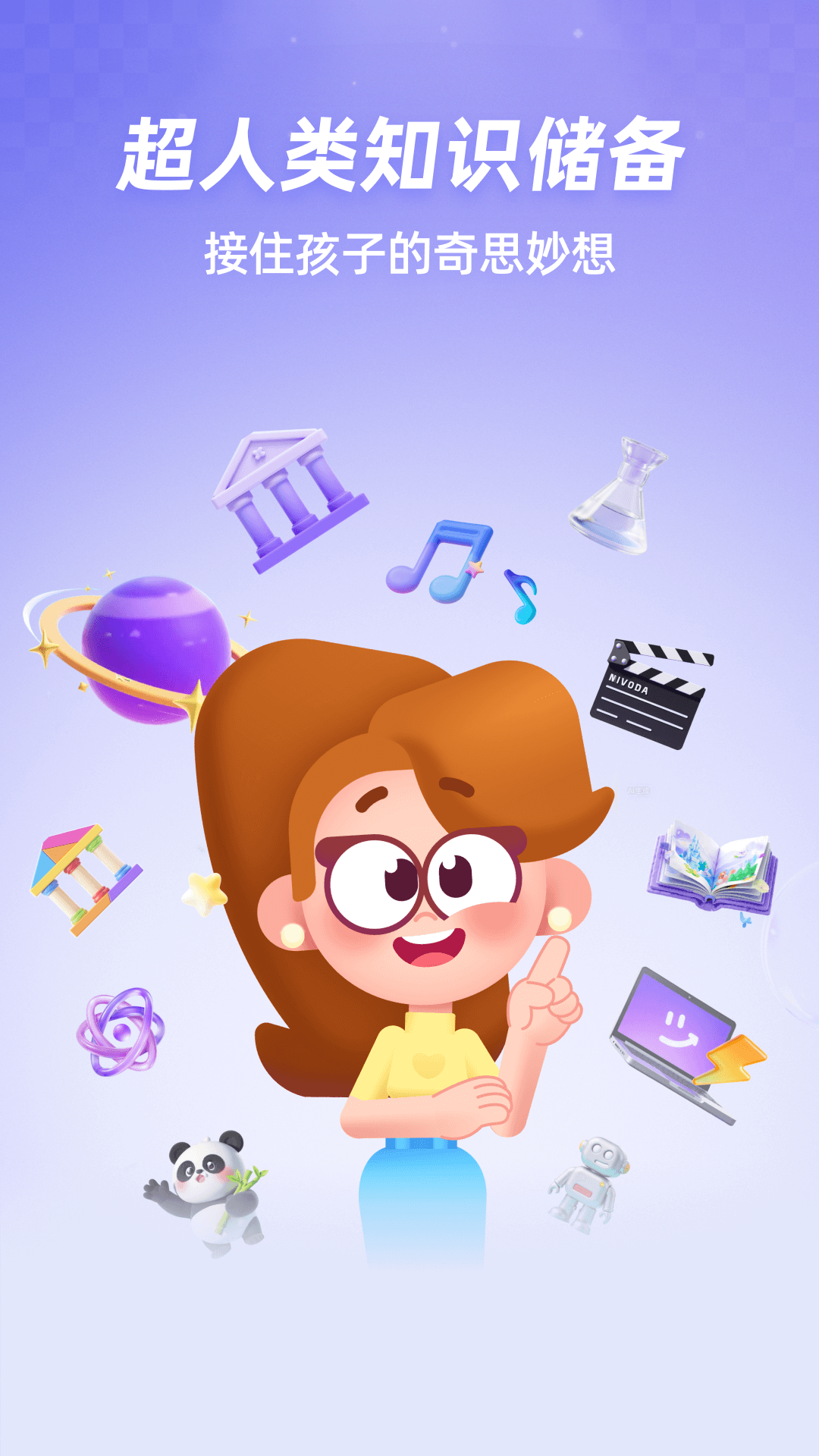 ����һ��һ-������ʦ��v1.18.0 �ٷ���